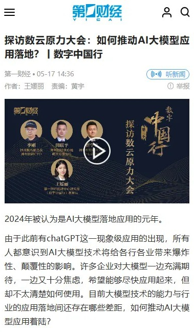 news_20240525_04_01