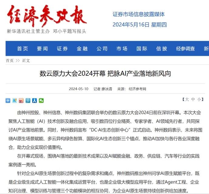news_20240525_04_12
