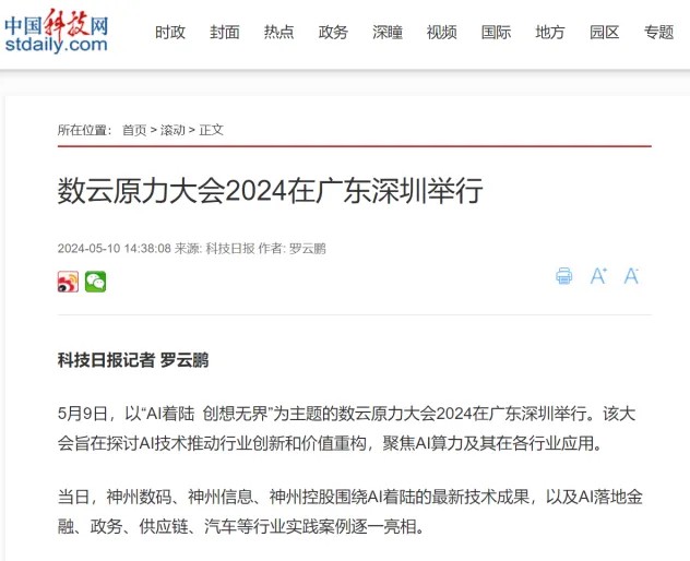 news_20240525_04_14