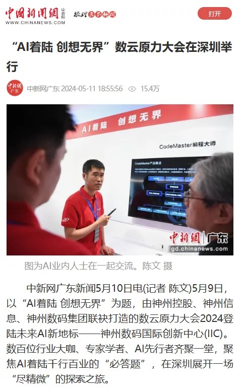 news_20240525_04_15